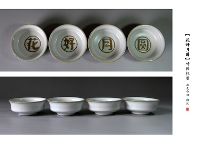 中秋禮品瓷設計|工業/產品|禮品/紀念品|760912096 