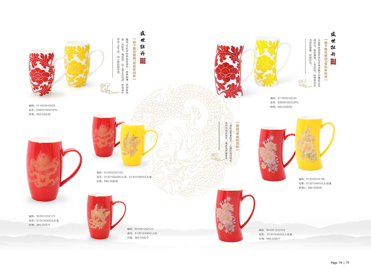 禮品瓷產(chǎn)品畫(huà)冊(cè)