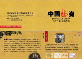 中國龍瓷德化陶瓷漆線雕 工藝品 禮品瓷瓷器龍鳳掛盤_禮品、工藝品、飾品_世界工廠網中國產品信息庫