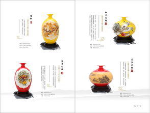 禮品瓷產品畫冊 典雅與藝術的完美融合