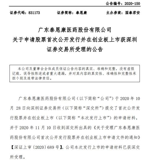 醫(yī)藥生物企業(yè)加速證券化，精選層成重點方向 券商持續(xù)看好創(chuàng)新藥與醫(yī)療器械領域技術轉(zhuǎn)讓