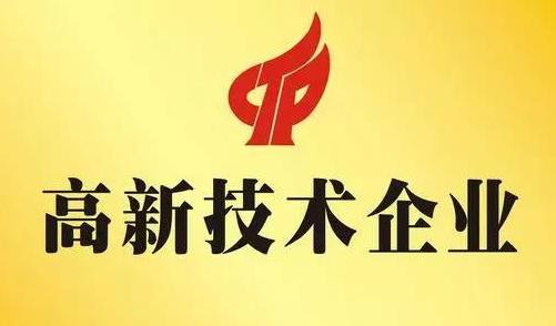 國(guó)家高新技術(shù)轉(zhuǎn)讓20年 成就、挑戰(zhàn)與未來展望