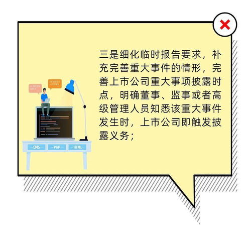 新區(qū)企業(yè)迎來(lái)新規(guī) 證監(jiān)會(huì)修訂上市公司信息披露管理辦法助力信息技術(shù)外包合規(guī)發(fā)展